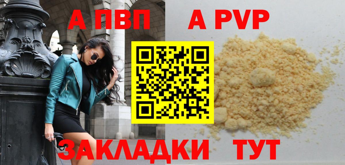 Alfa_PVP крисы CK Лесной
