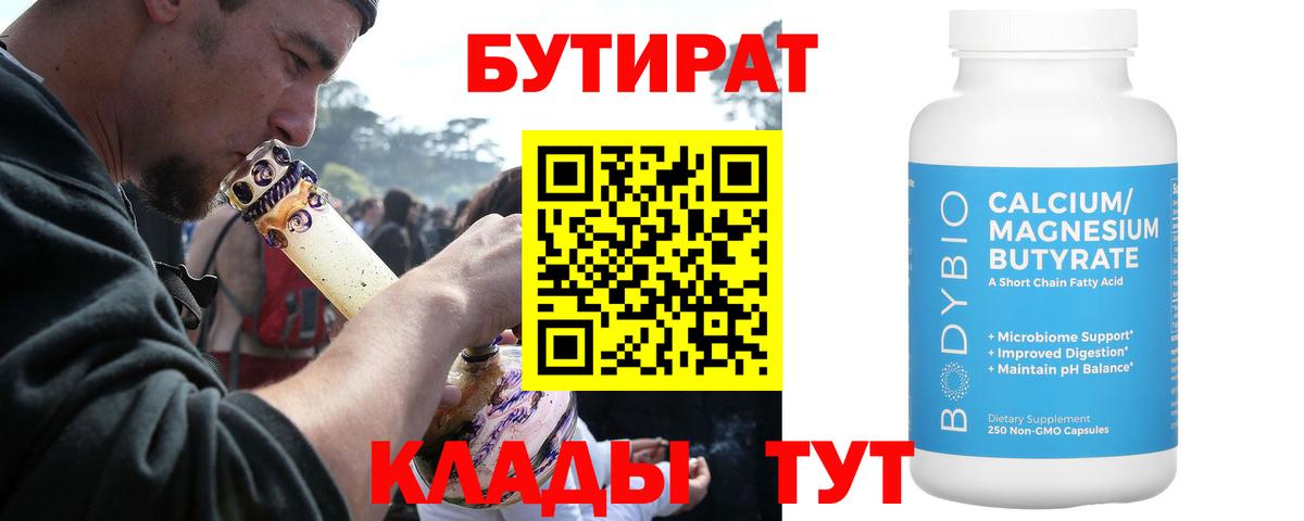 Бутират GHB Лесной