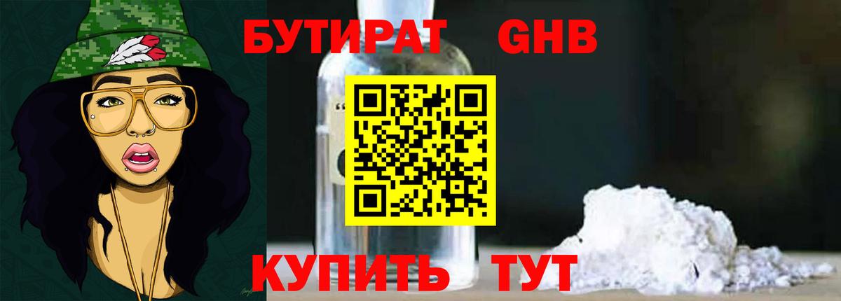 Лесной  Бутират  Вход с VPN  Бутират BDO 