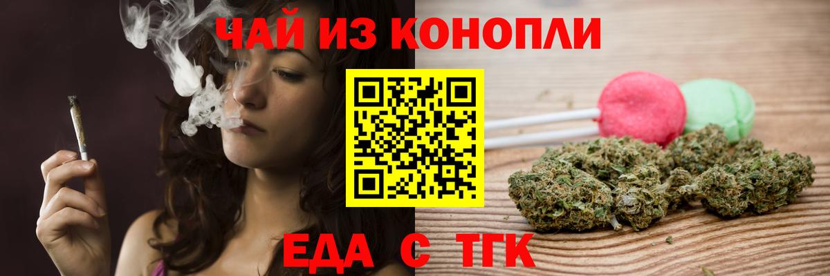 Лесной  Печенье с ТГК конопля  Вход с VPN 