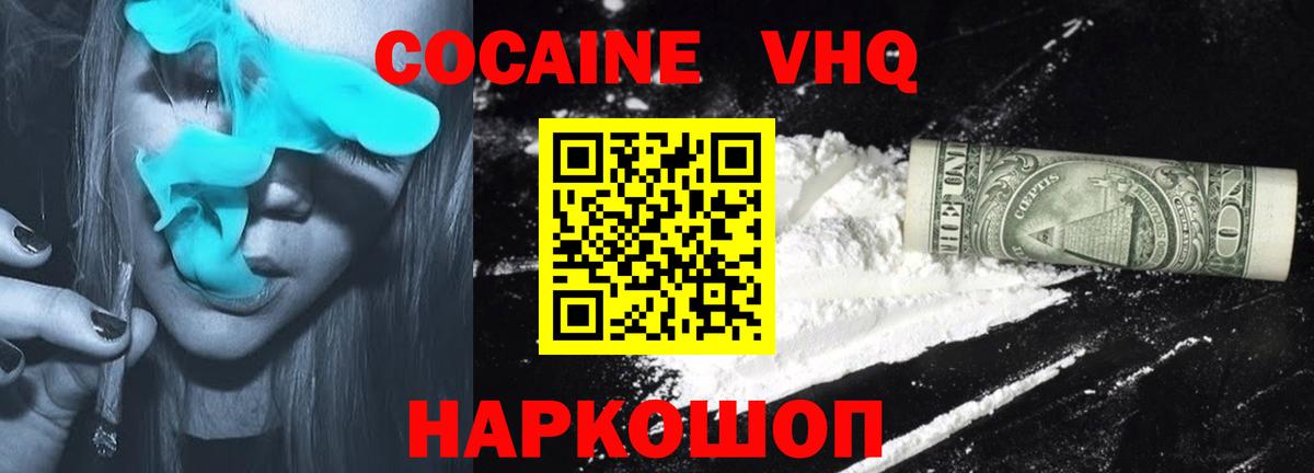 Лесной  COCAIN  Вход с VPN  Кокаин Перу 