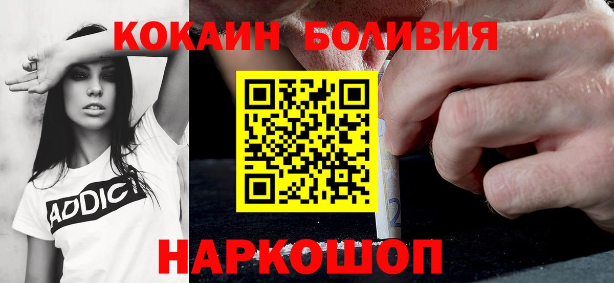 КОКАИН FishScale Лесной