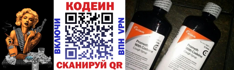 Codein напиток Lean (лин)  shop телеграм  Лесной  omg  