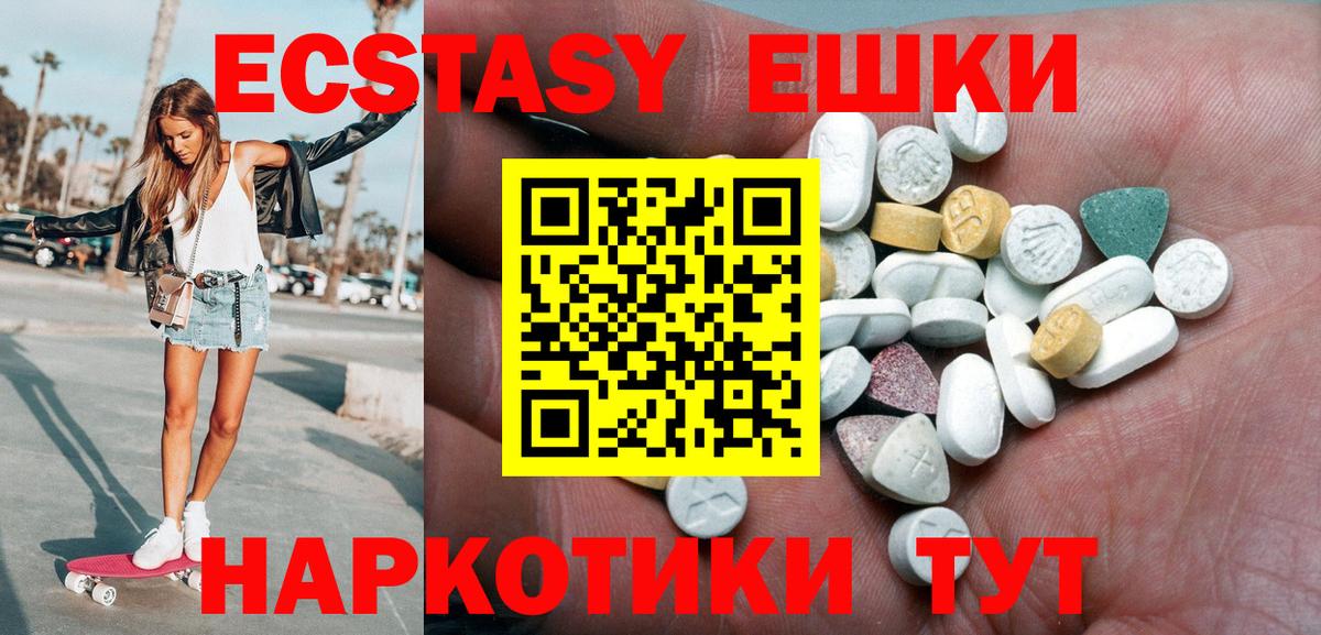 Лесной  Экстази Philipp Plein  ЭКСТАЗИ  Вход с VPN  darknet как зайти  Ecstasy таблы 