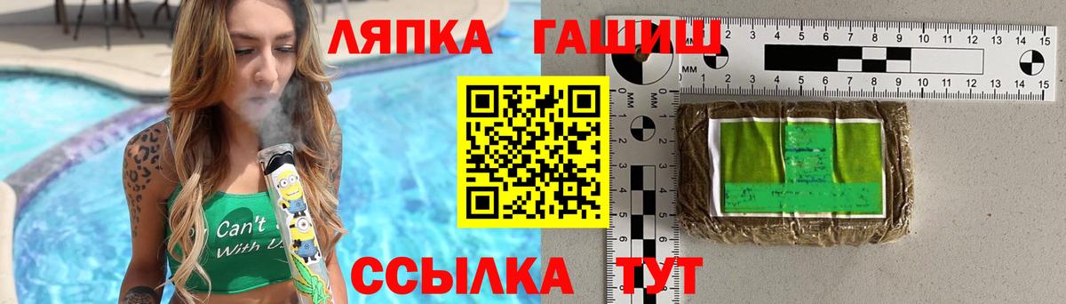ГАШ индика сатива  купить наркотик  Лесной  Вход с VPN  Гашиш 40% ТГК 