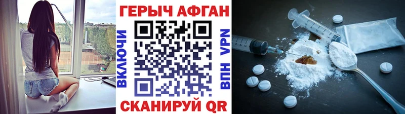 Героин Афган  мега ссылка  Лесной 