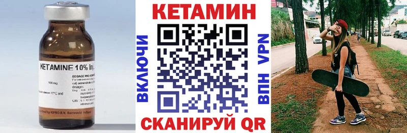 это официальный сайт  Лесной  КЕТАМИН VHQ 
