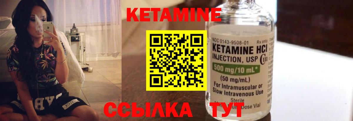 КЕТАМИН ketamine  Вход с VPN  Лесной 