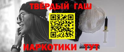 синтетический гашиш Будённовск