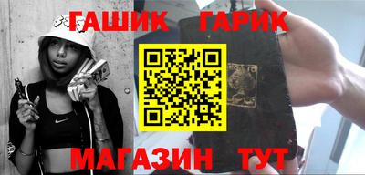 синтетический гашиш Будённовск