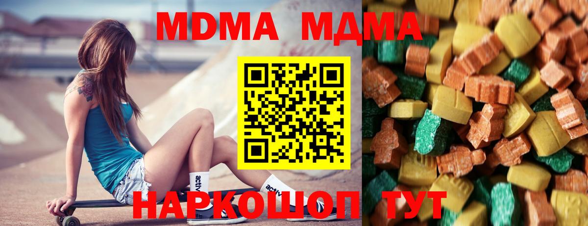 Лесной  MDMA Molly  Вход с VPN  МДМА  MDMA молли 
