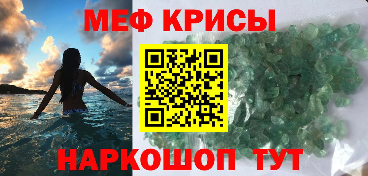 МЕФ 4 MMC  МЯУ-МЯУ mephedrone  Лесной  блэк спрут ссылки  Вход с VPN  Меф 