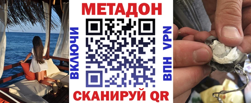 МЕТАДОН белоснежный Лесной