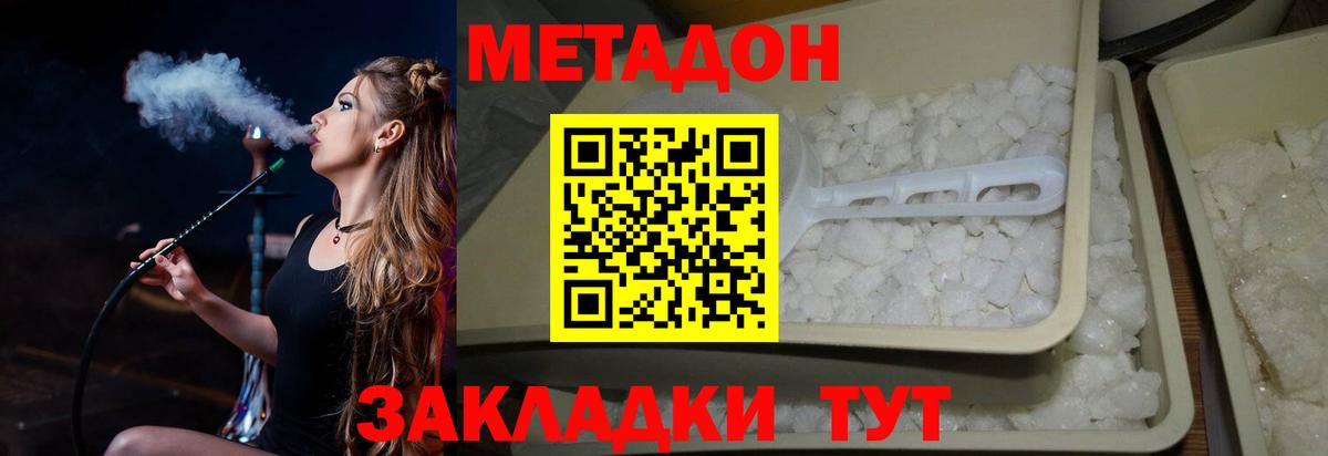 МЕТАДОН мёд  Вход с VPN  Лесной  MEGA tor  МЕТАДОН methadone 