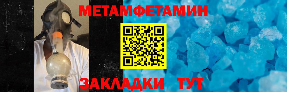 МЕТАМФЕТАМИН мет  Вход с VPN  Лесной 