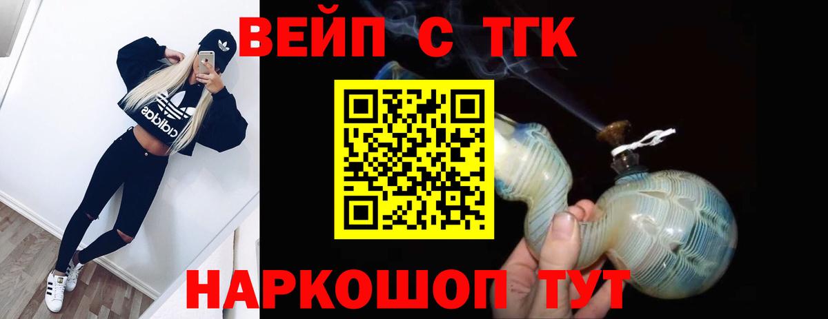 Лесной  Дистиллят ТГК THC oil  Дистиллят ТГК вейп  Вход с VPN 